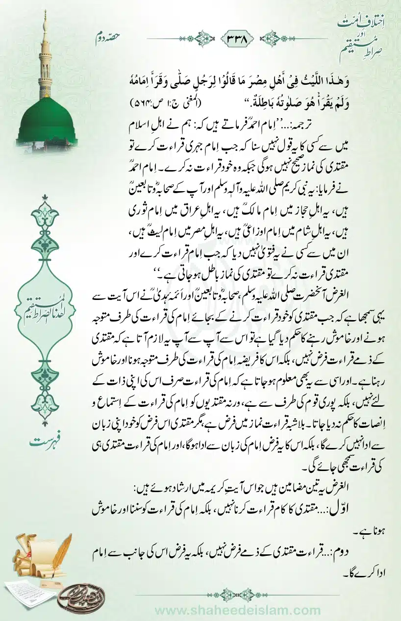 Ikhtilaaf-e-Ummat-our-Siraat-e-Mustaqeem_page-0338