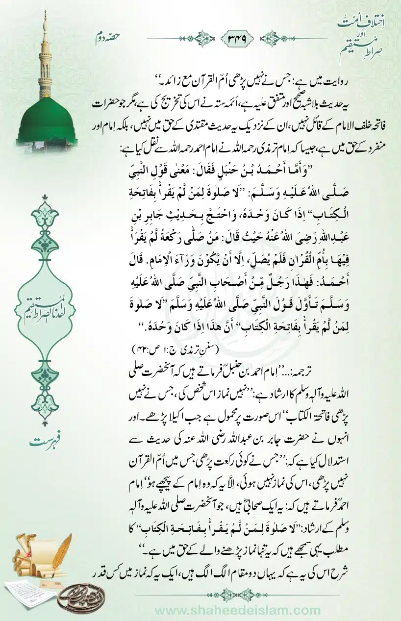 Ikhtilaaf-e-Ummat-our-Siraat-e-Mustaqeem_page-0349