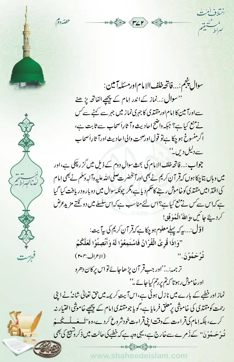 Ikhtilaaf-e-Ummat-our-Siraat-e-Mustaqeem_page-0372