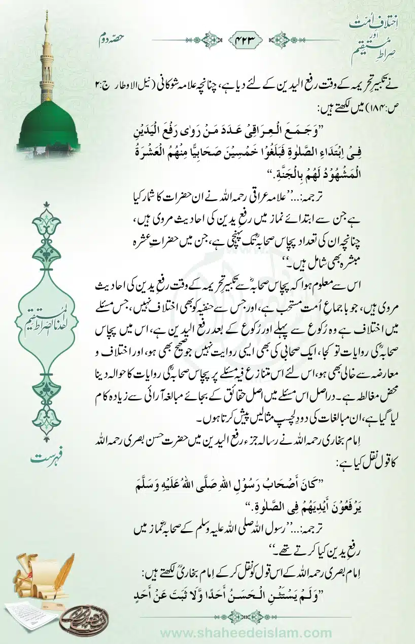 Ikhtilaaf-e-Ummat-our-Siraat-e-Mustaqeem_page-0423