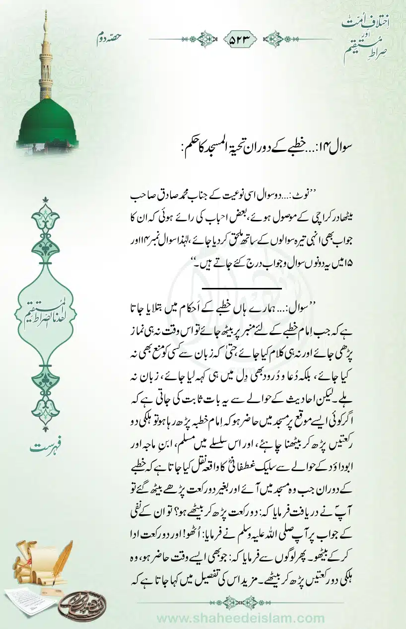 Ikhtilaaf-e-Ummat-our-Siraat-e-Mustaqeem_page-0523