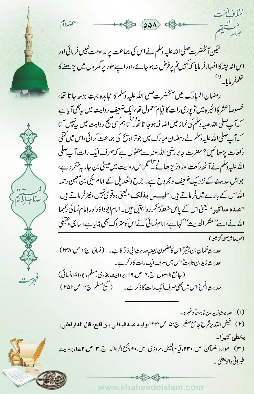 Ikhtilaaf-e-Ummat-our-Siraat-e-Mustaqeem_page-0558