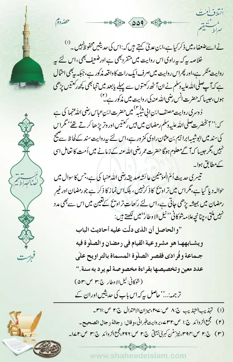 Ikhtilaaf-e-Ummat-our-Siraat-e-Mustaqeem_page-0559