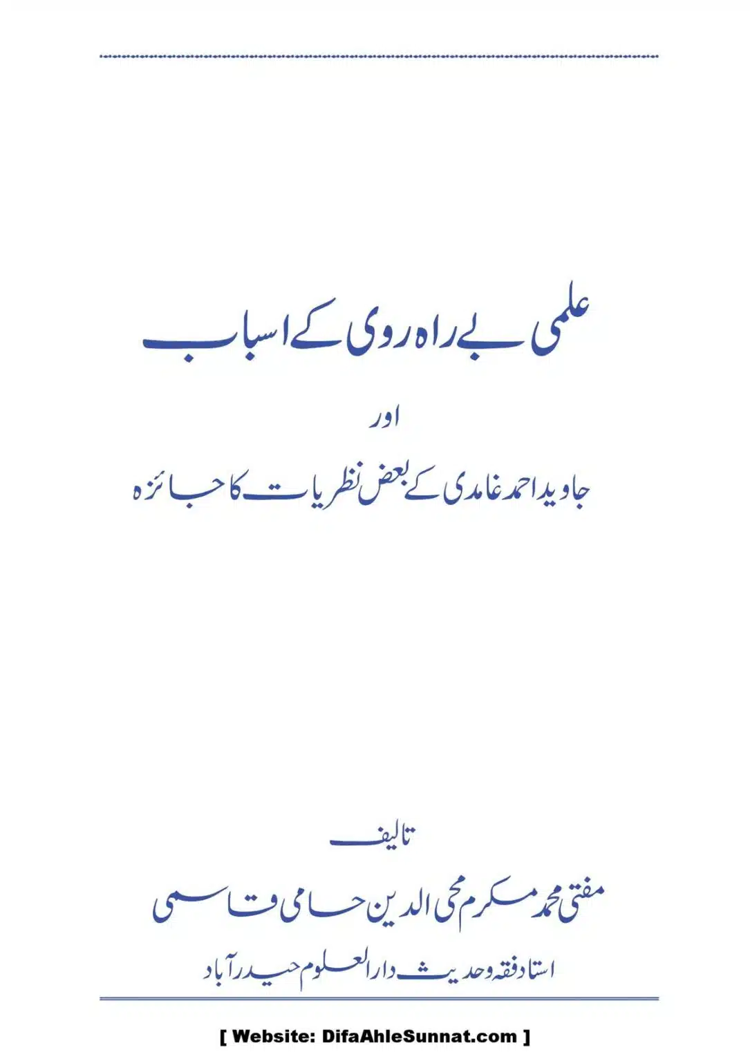 Ilmi-Berarawi-kay-Asbab_00002