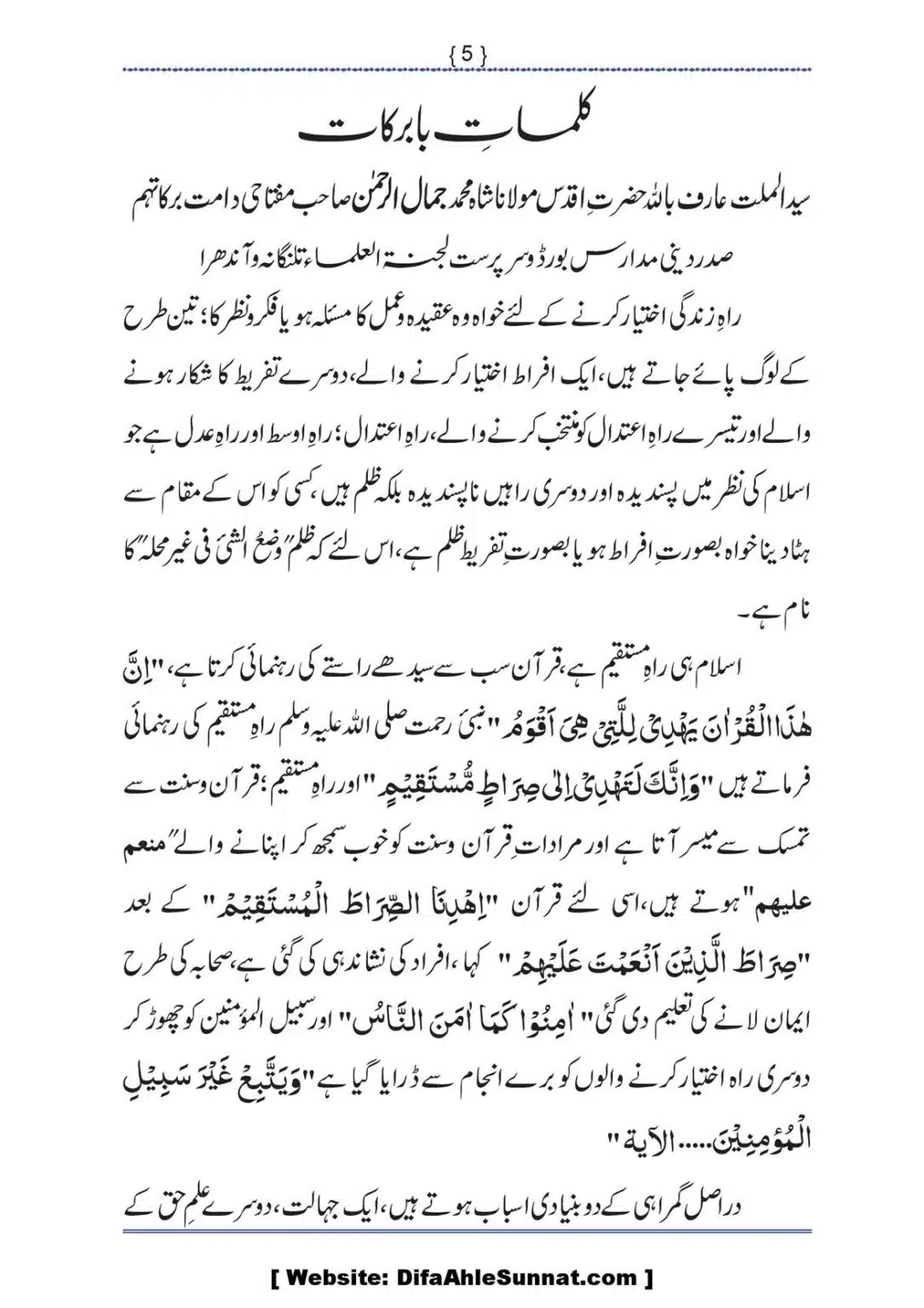 Ilmi-Berarawi-kay-Asbab_00006