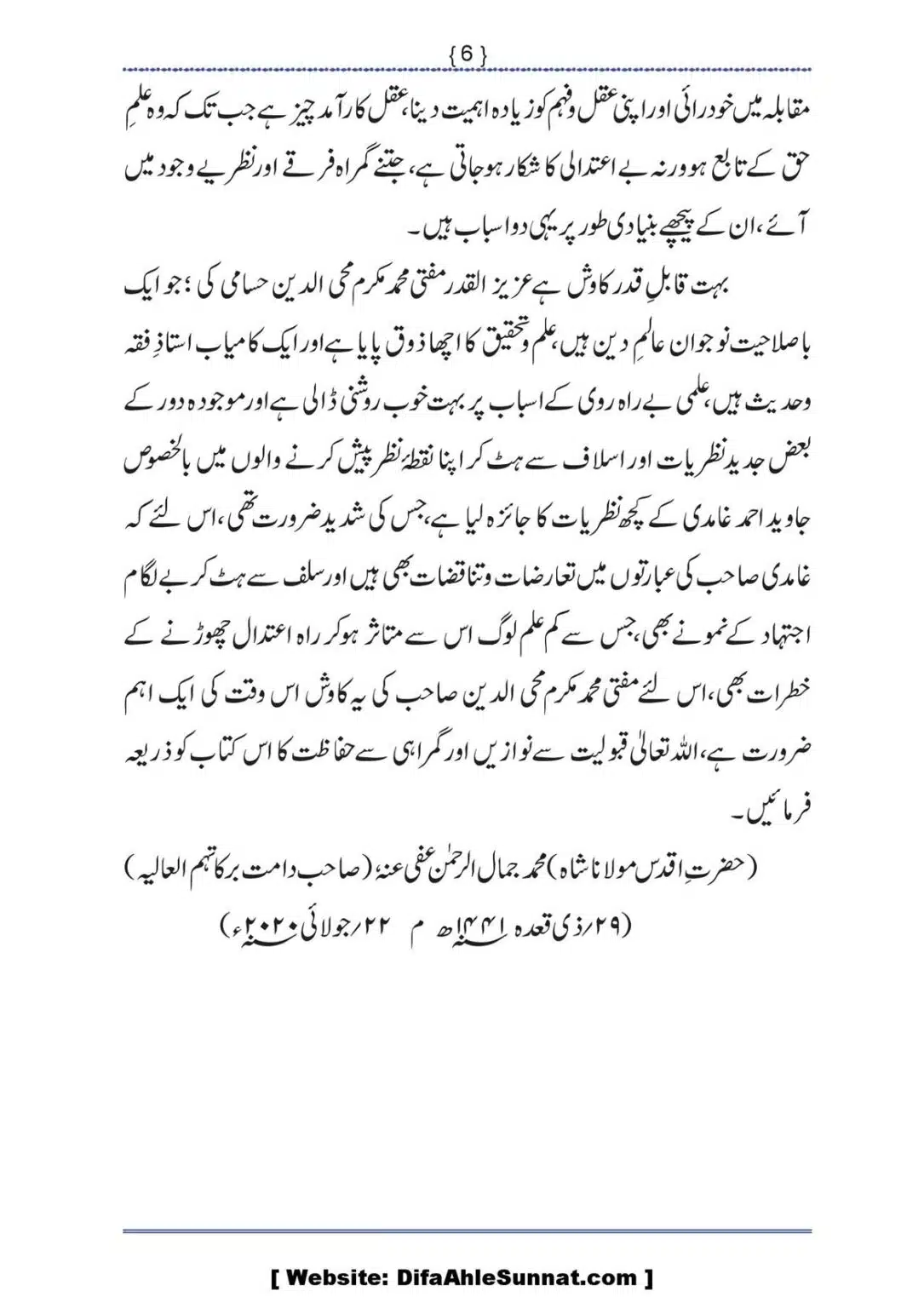 Ilmi-Berarawi-kay-Asbab_00007