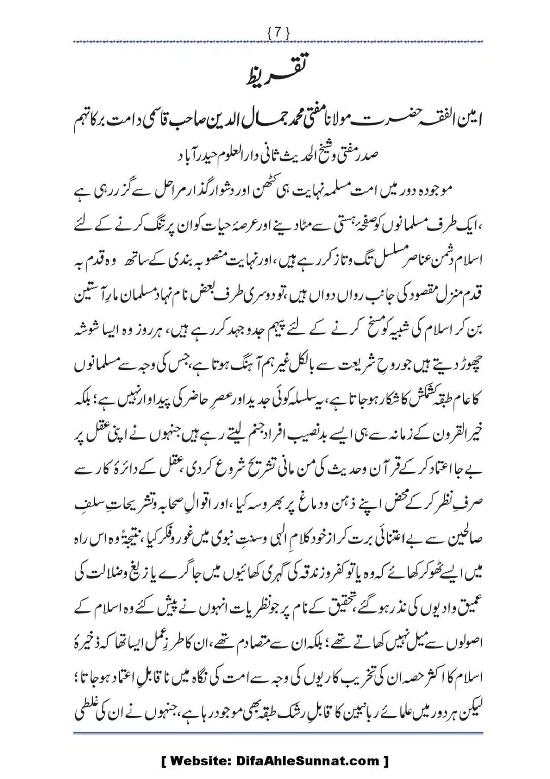 Ilmi-Berarawi-kay-Asbab_00008