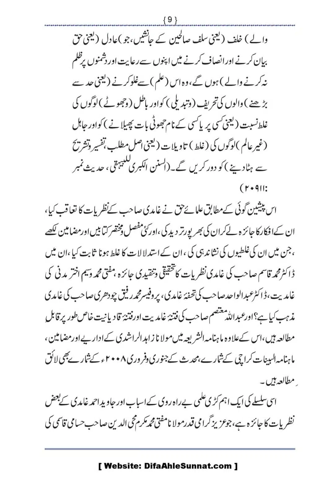 Ilmi-Berarawi-kay-Asbab_00010
