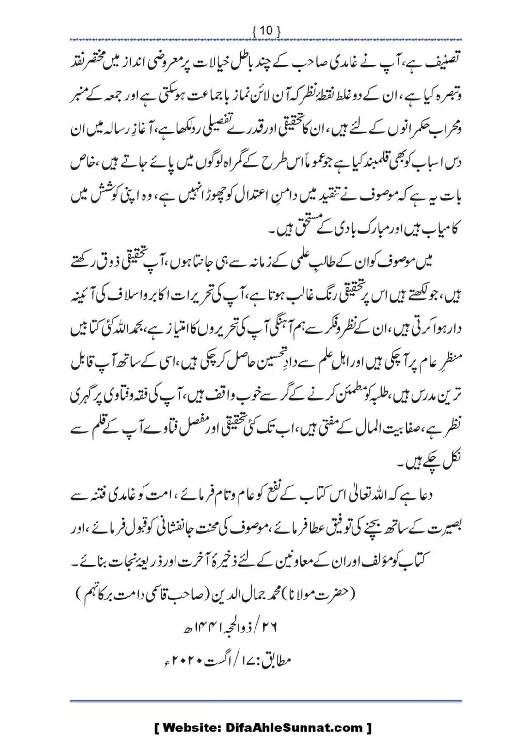 Ilmi-Berarawi-kay-Asbab_00011