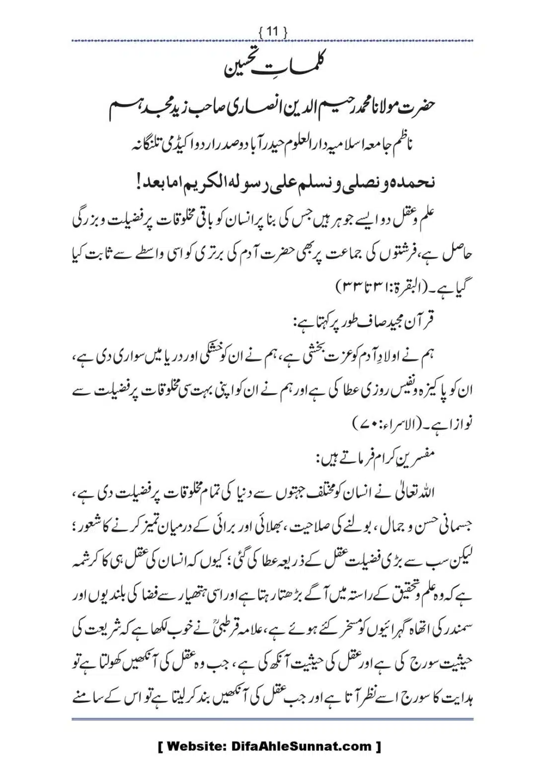 Ilmi-Berarawi-kay-Asbab_00012