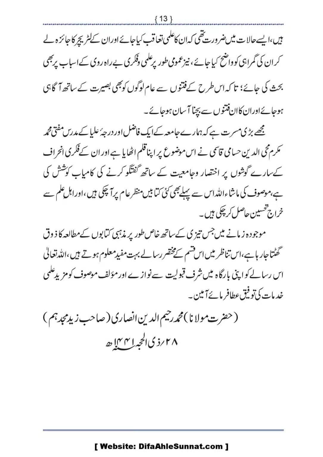 Ilmi-Berarawi-kay-Asbab_00014