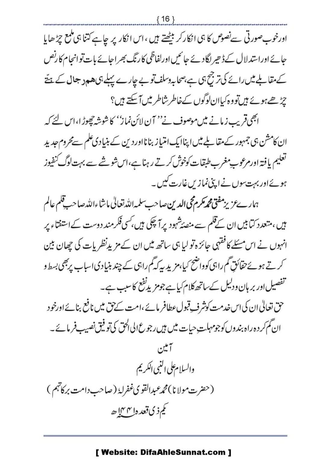 Ilmi-Berarawi-kay-Asbab_00017