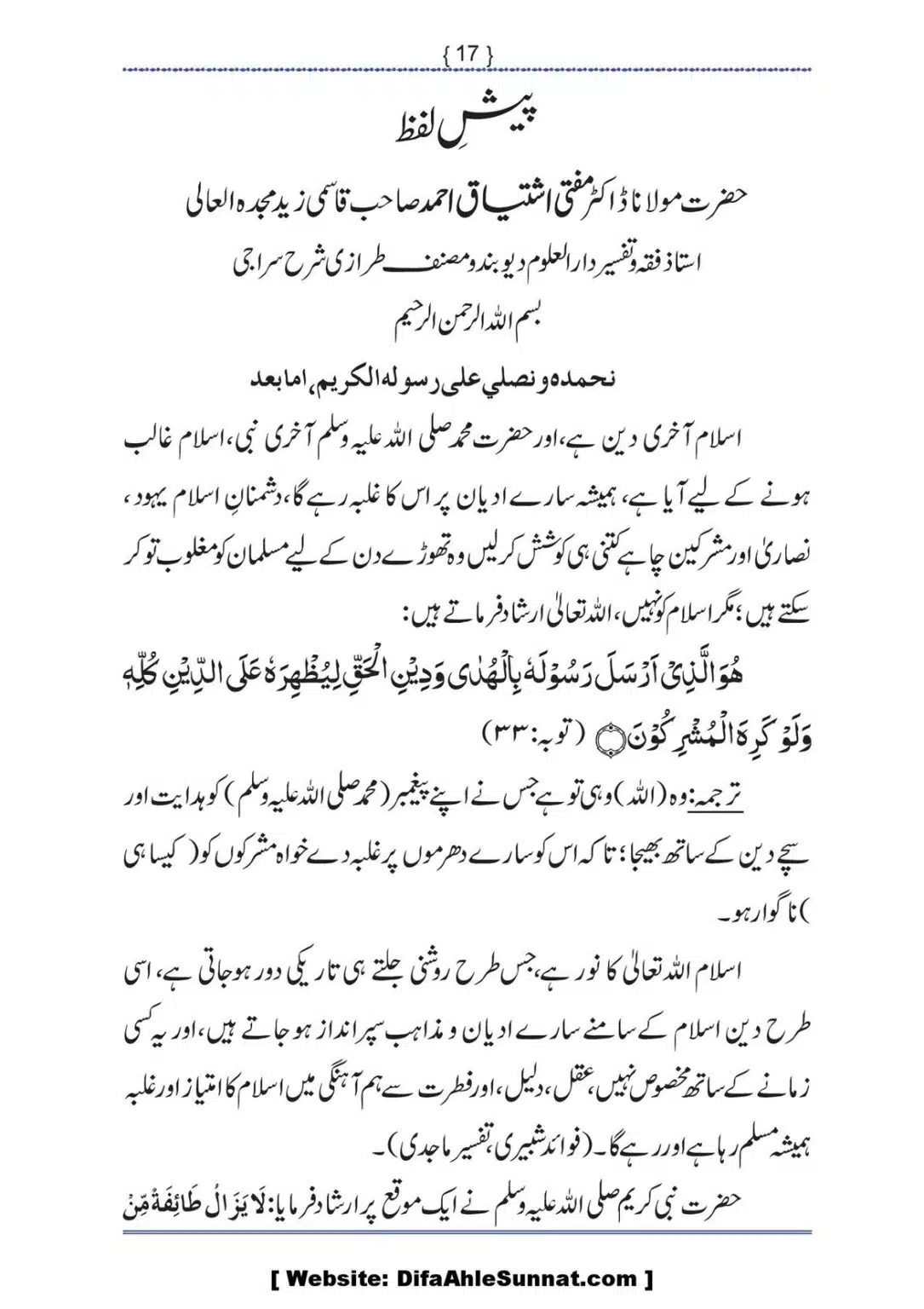 Ilmi-Berarawi-kay-Asbab_00018