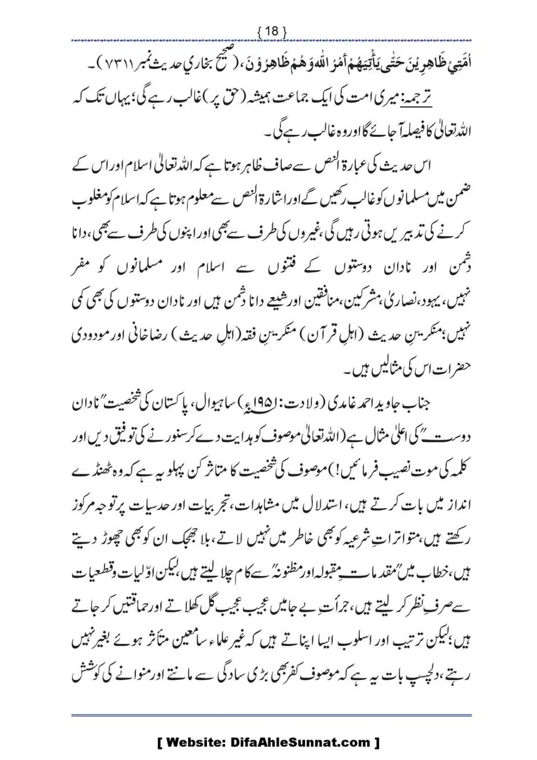 Ilmi-Berarawi-kay-Asbab_00019