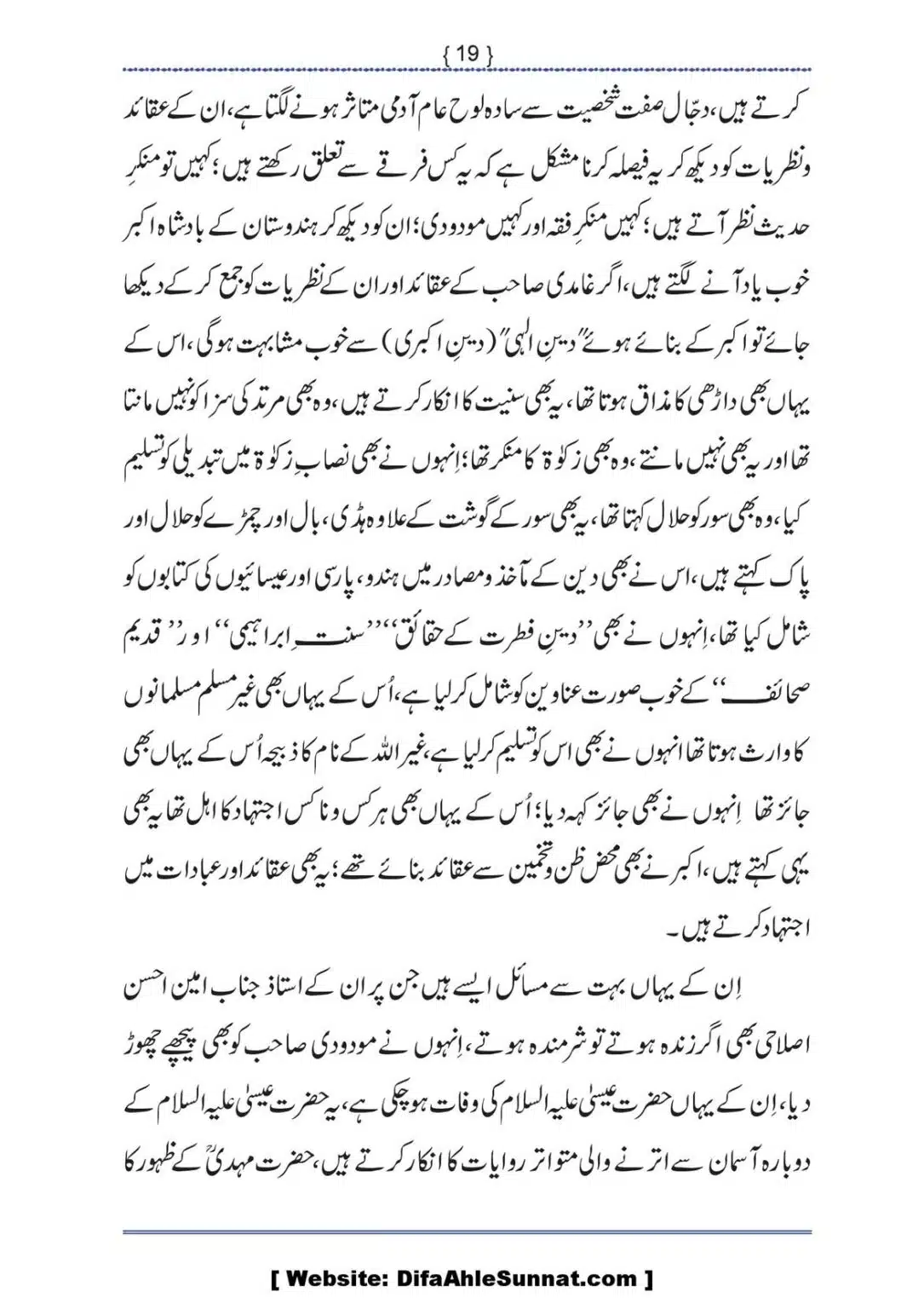 Ilmi-Berarawi-kay-Asbab_00020