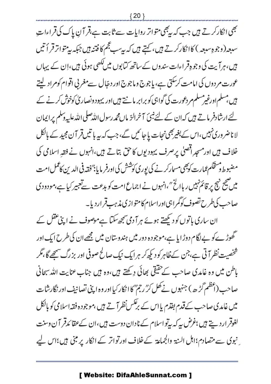 Ilmi-Berarawi-kay-Asbab_00021