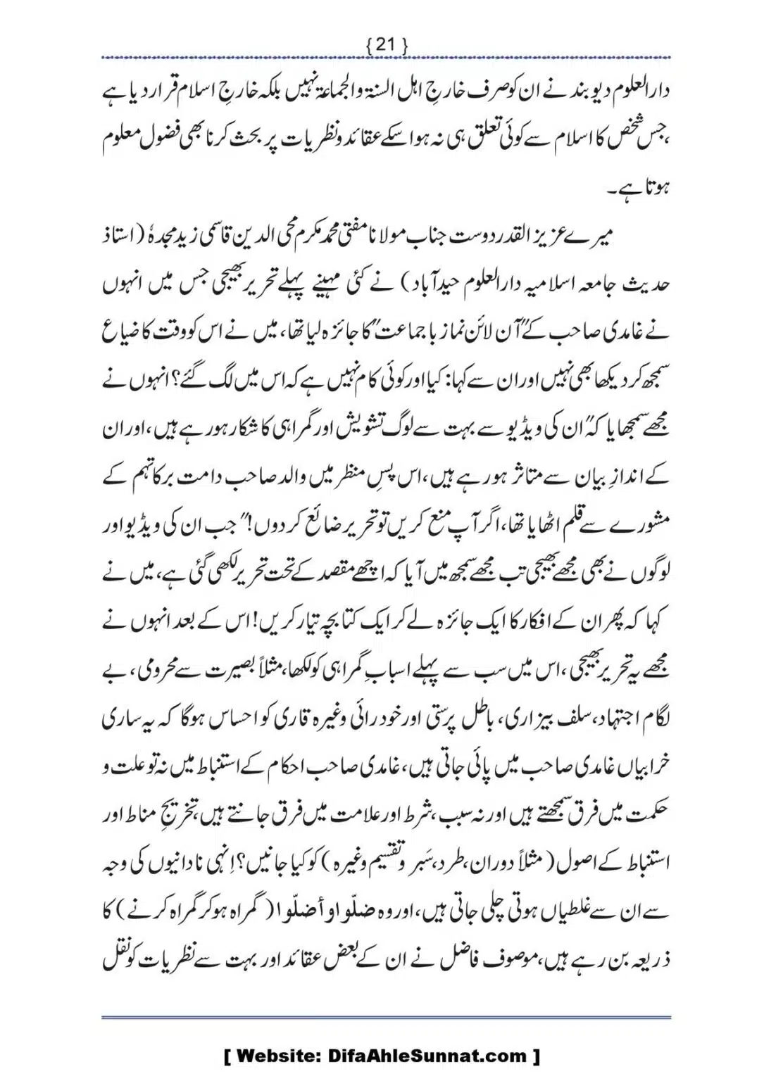 Ilmi-Berarawi-kay-Asbab_00022