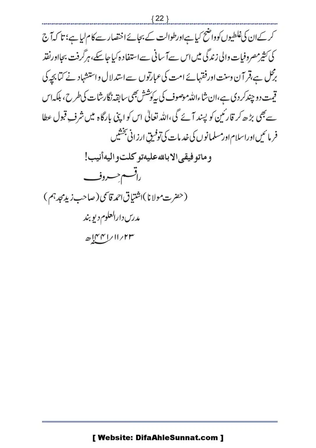 Ilmi-Berarawi-kay-Asbab_00023