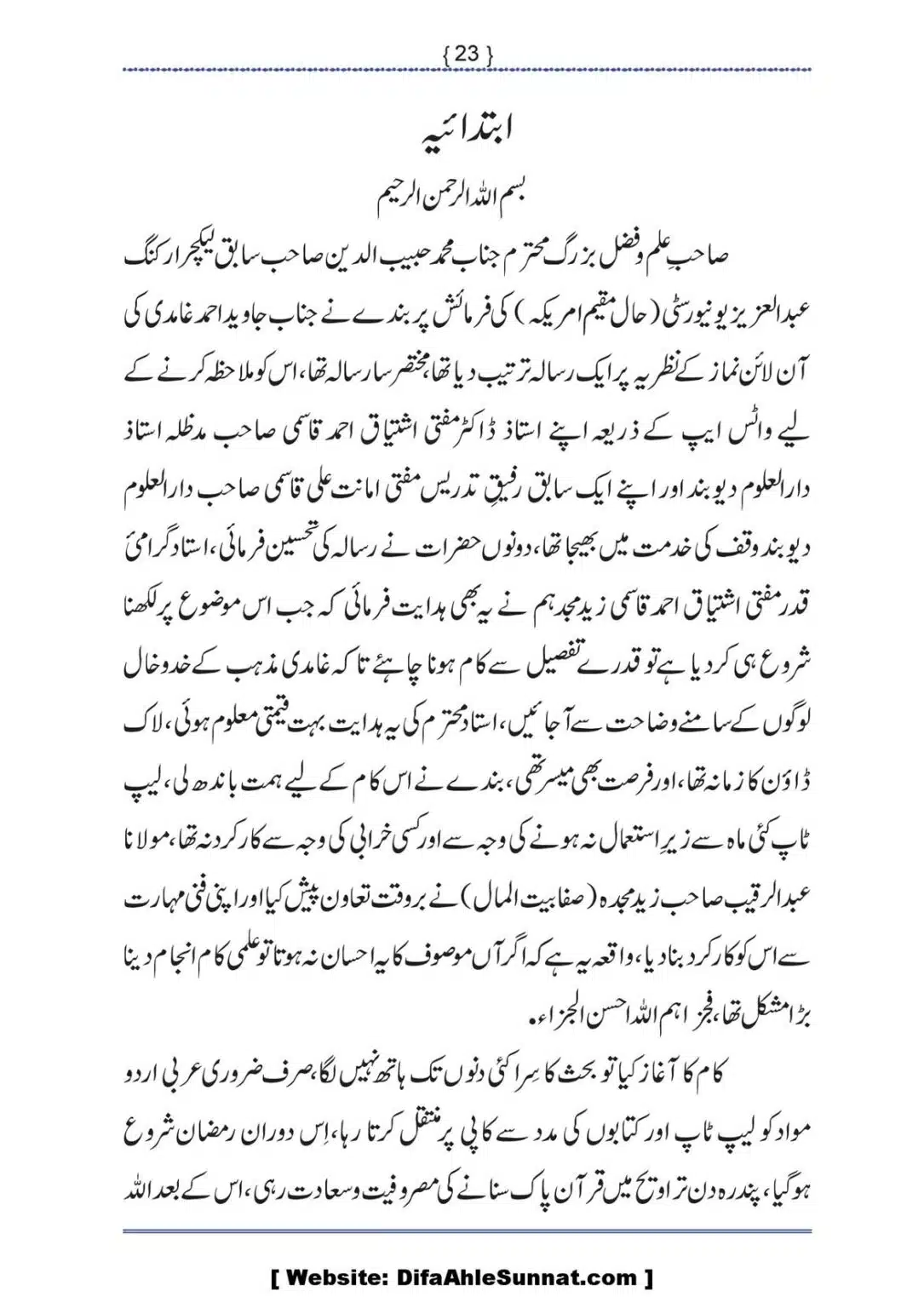 Ilmi-Berarawi-kay-Asbab_00024