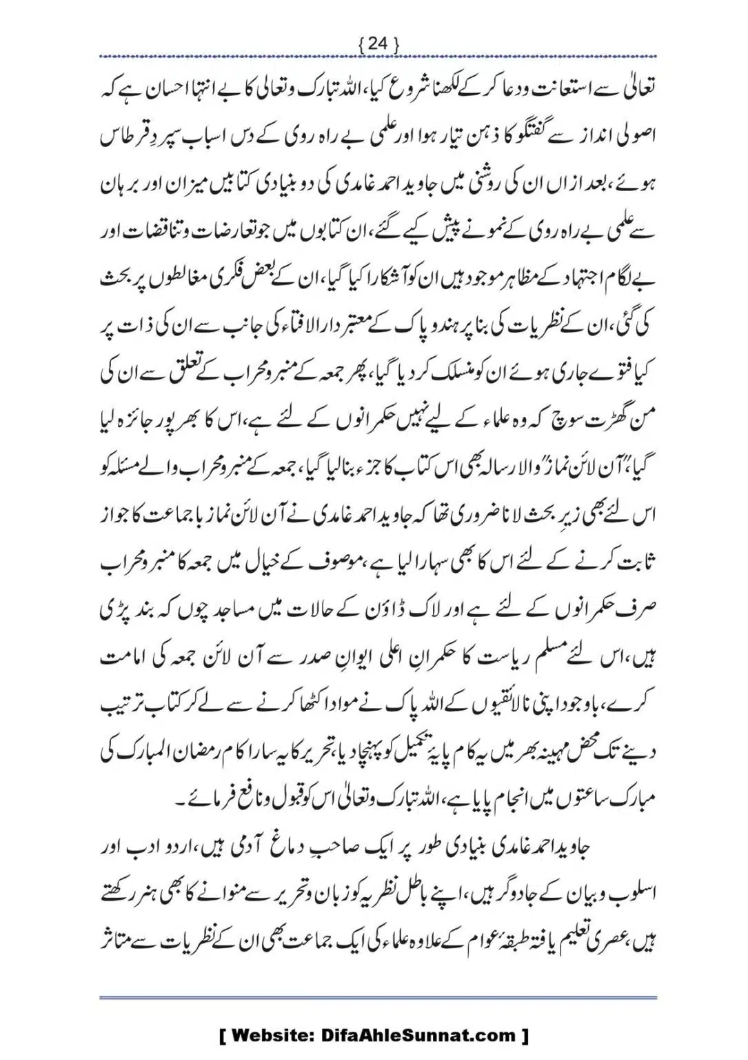 Ilmi-Berarawi-kay-Asbab_00025