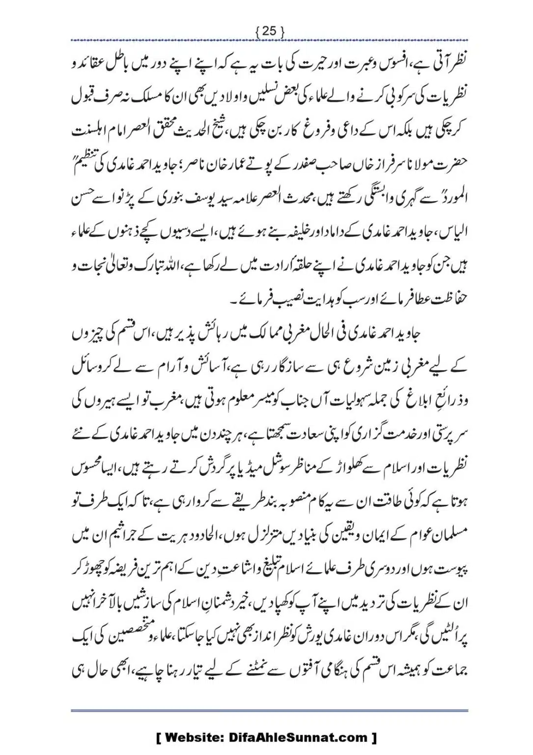 Ilmi-Berarawi-kay-Asbab_00026