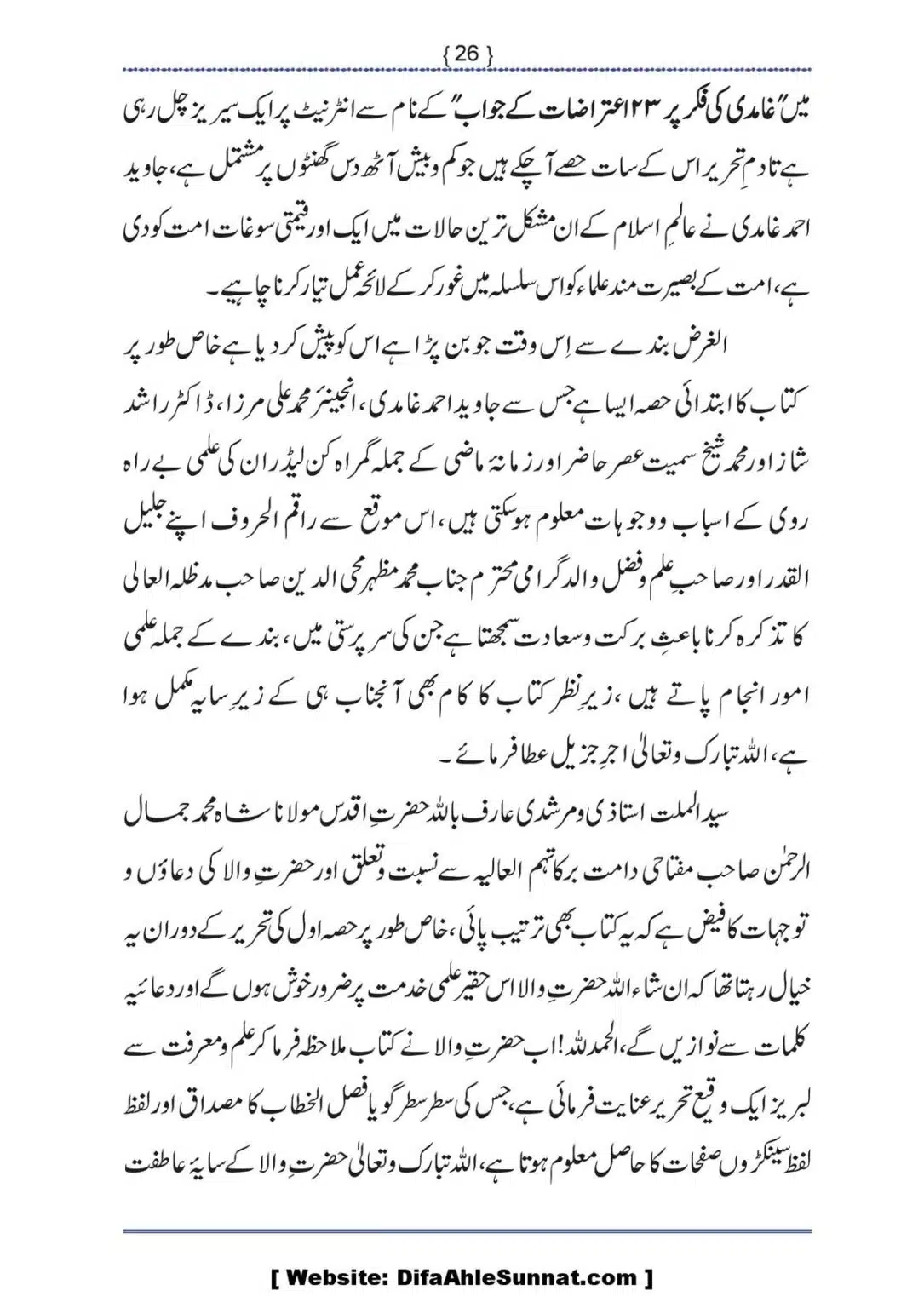 Ilmi-Berarawi-kay-Asbab_00027