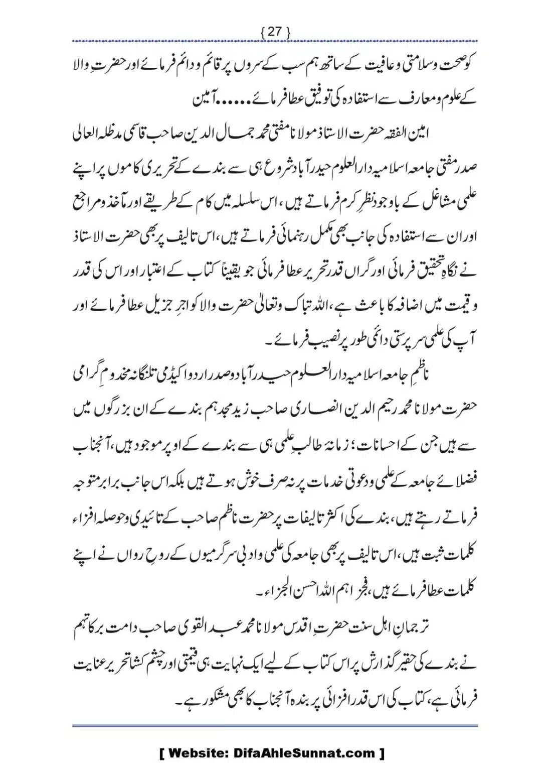 Ilmi-Berarawi-kay-Asbab_00028
