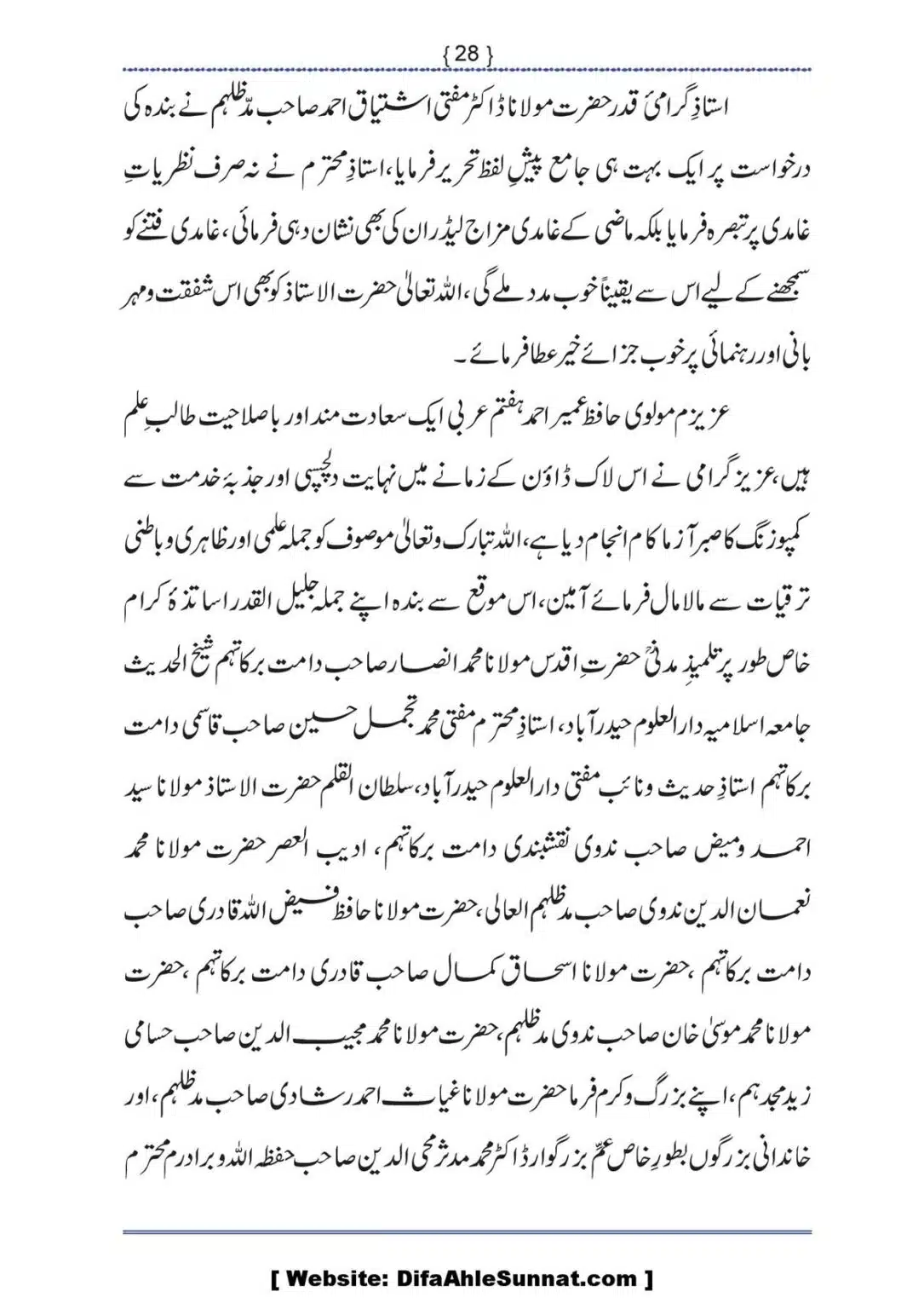 Ilmi-Berarawi-kay-Asbab_00029