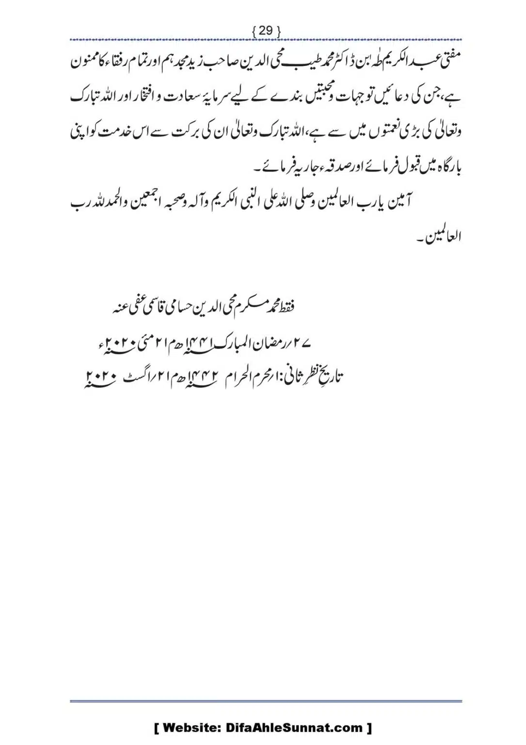 Ilmi-Berarawi-kay-Asbab_00030