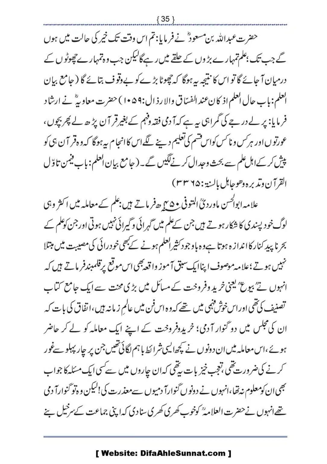 Ilmi-Berarawi-kay-Asbab_00036