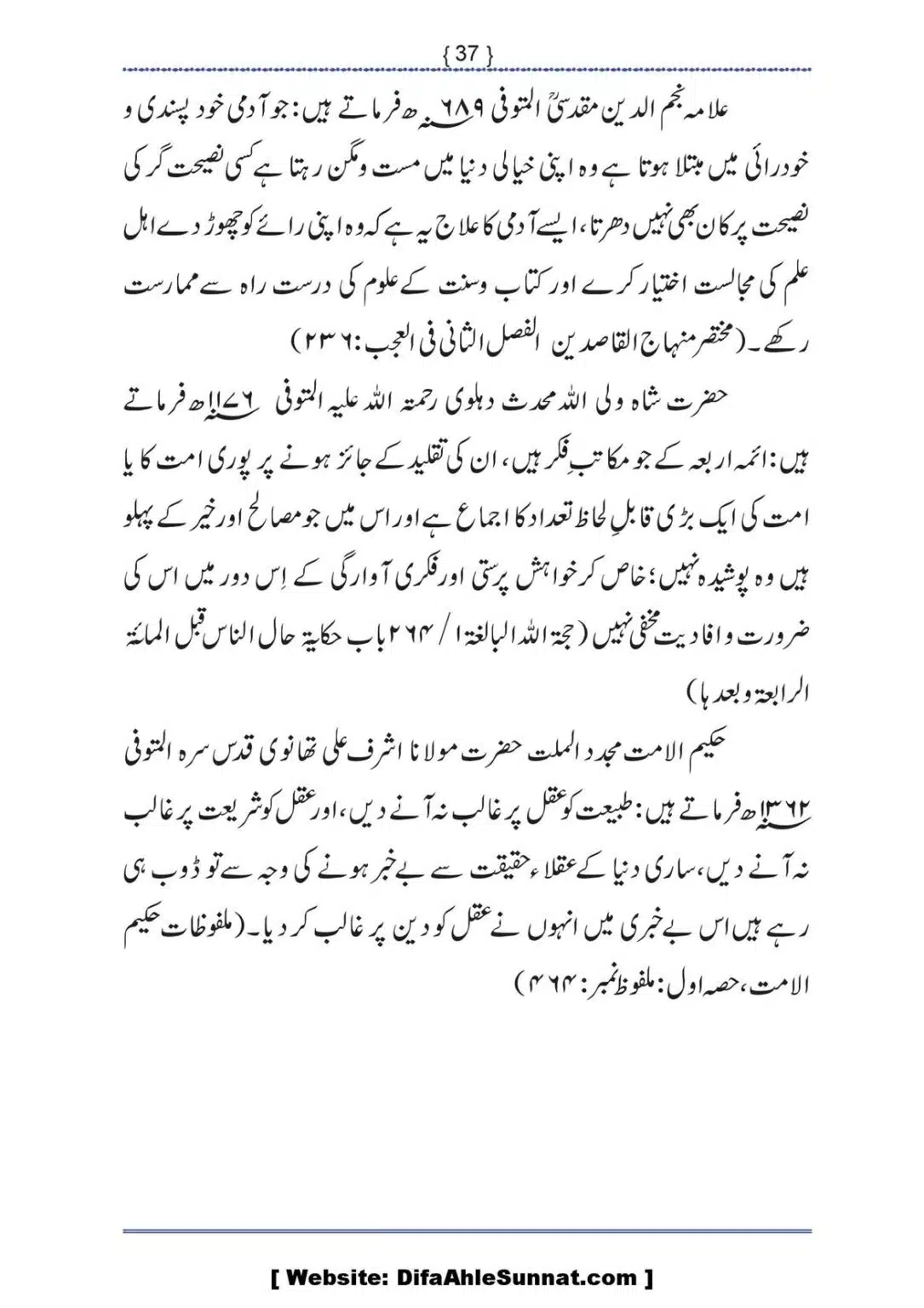 Ilmi-Berarawi-kay-Asbab_00038