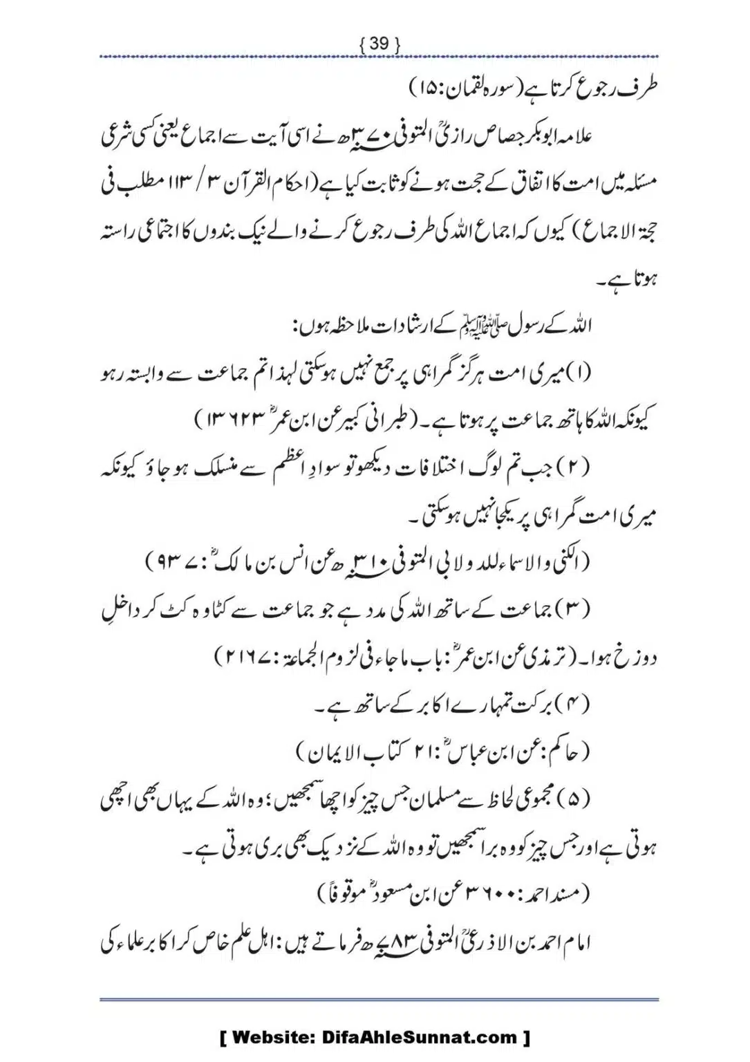 Ilmi-Berarawi-kay-Asbab_00040