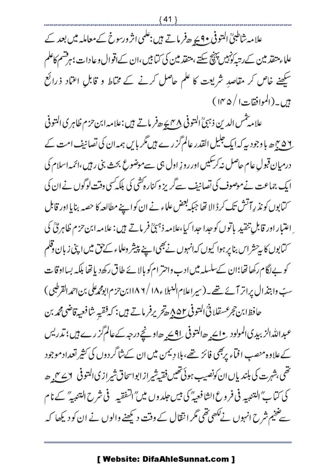 Ilmi-Berarawi-kay-Asbab_00042