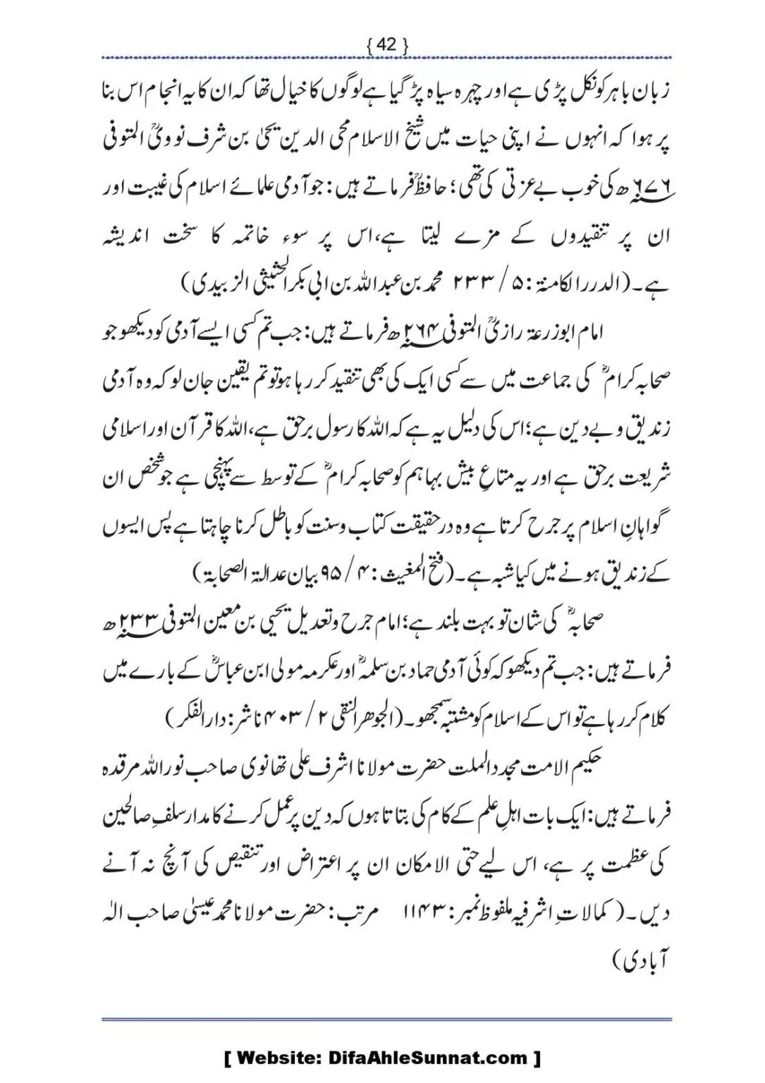 Ilmi-Berarawi-kay-Asbab_00043