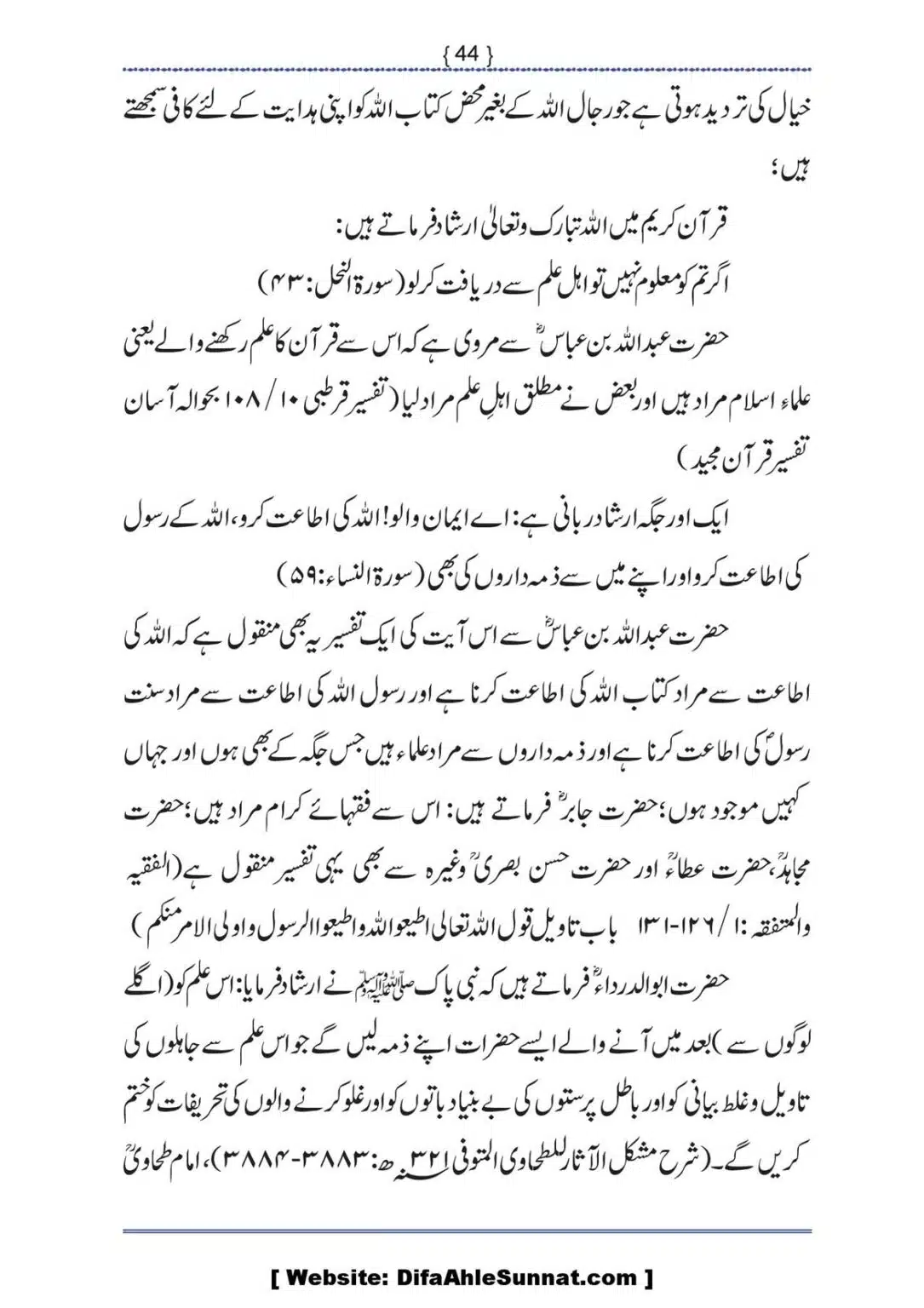 Ilmi-Berarawi-kay-Asbab_00045
