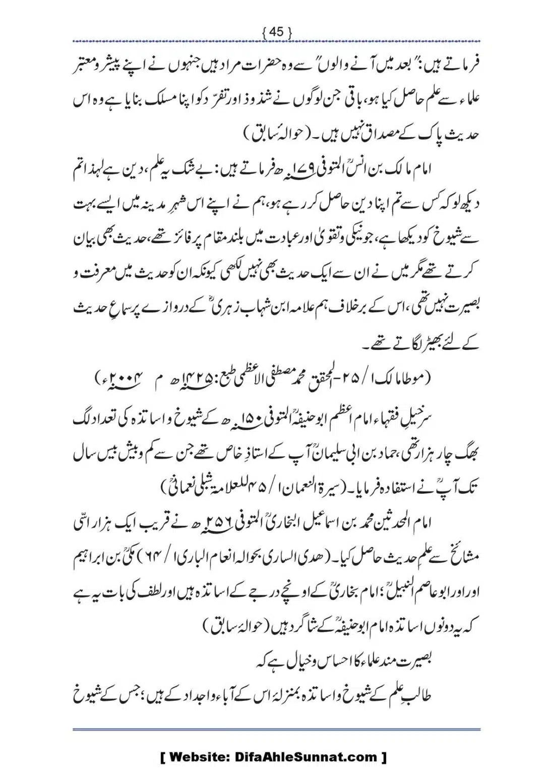 Ilmi-Berarawi-kay-Asbab_00046