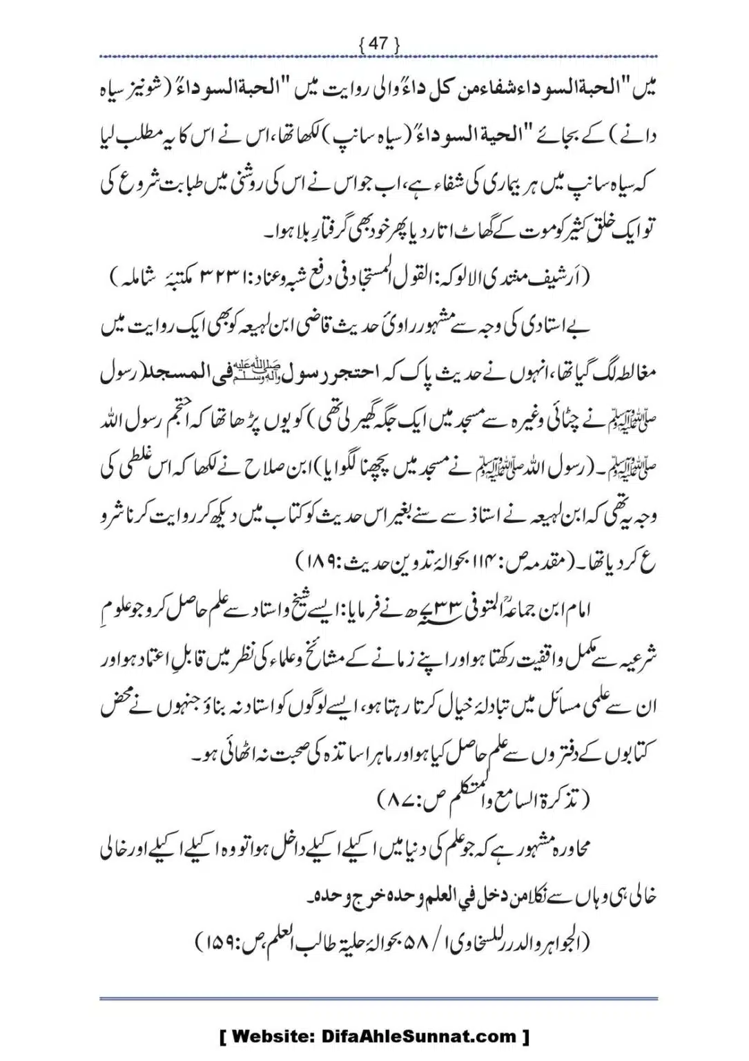 Ilmi-Berarawi-kay-Asbab_00048