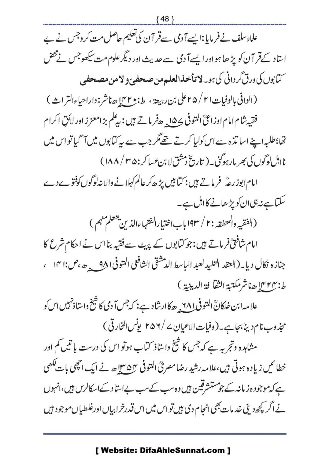 Ilmi-Berarawi-kay-Asbab_00049