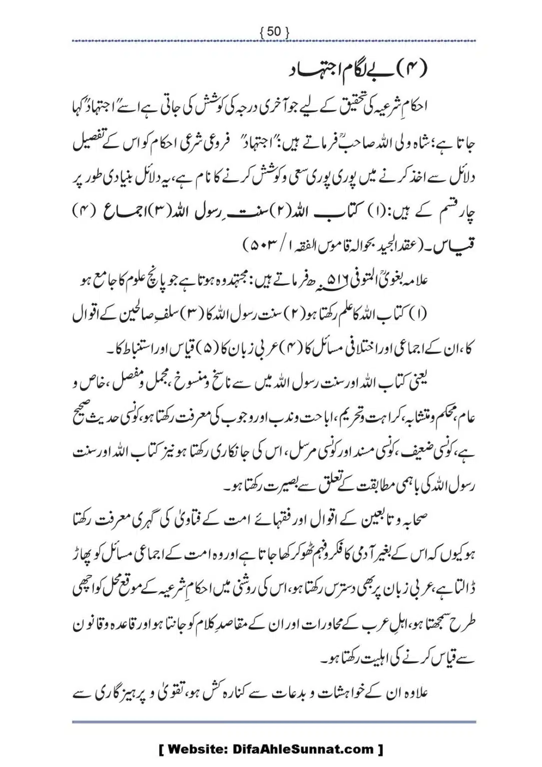 Ilmi-Berarawi-kay-Asbab_00051