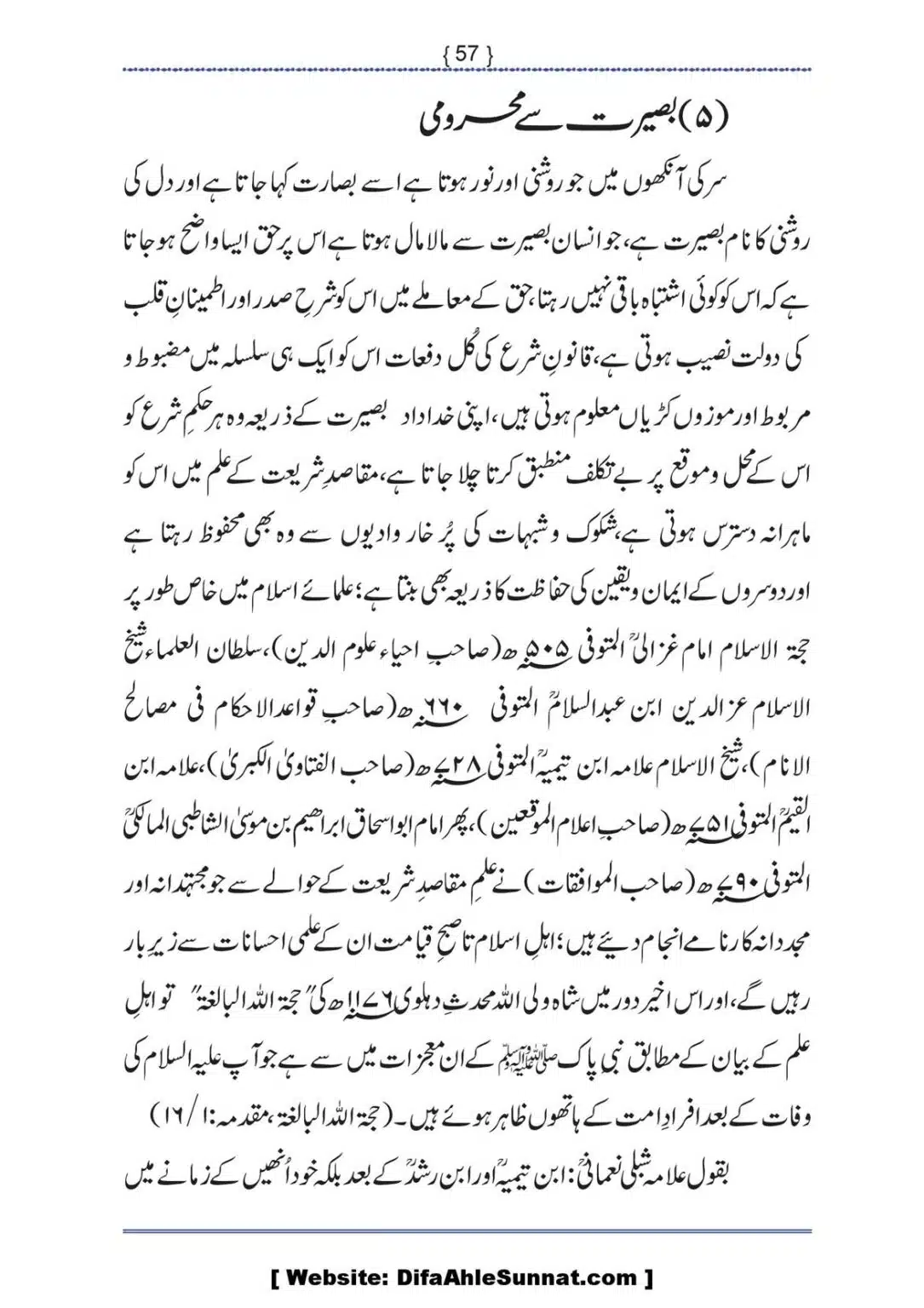 Ilmi-Berarawi-kay-Asbab_00058