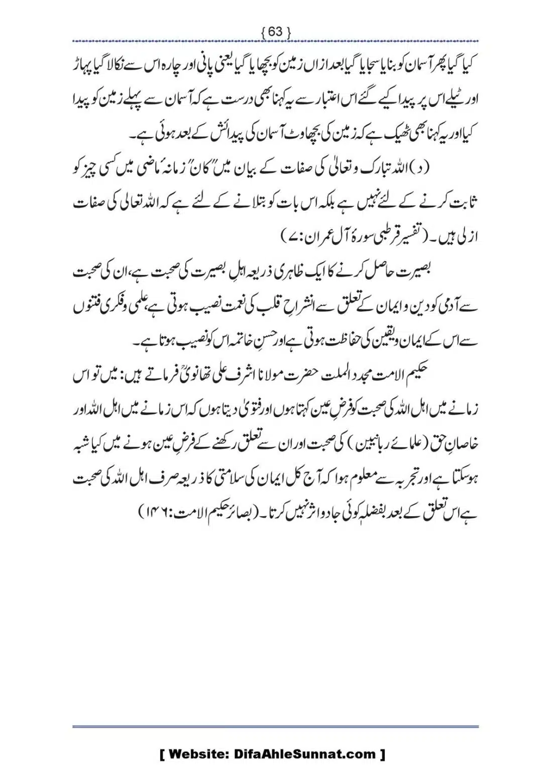 Ilmi-Berarawi-kay-Asbab_00064