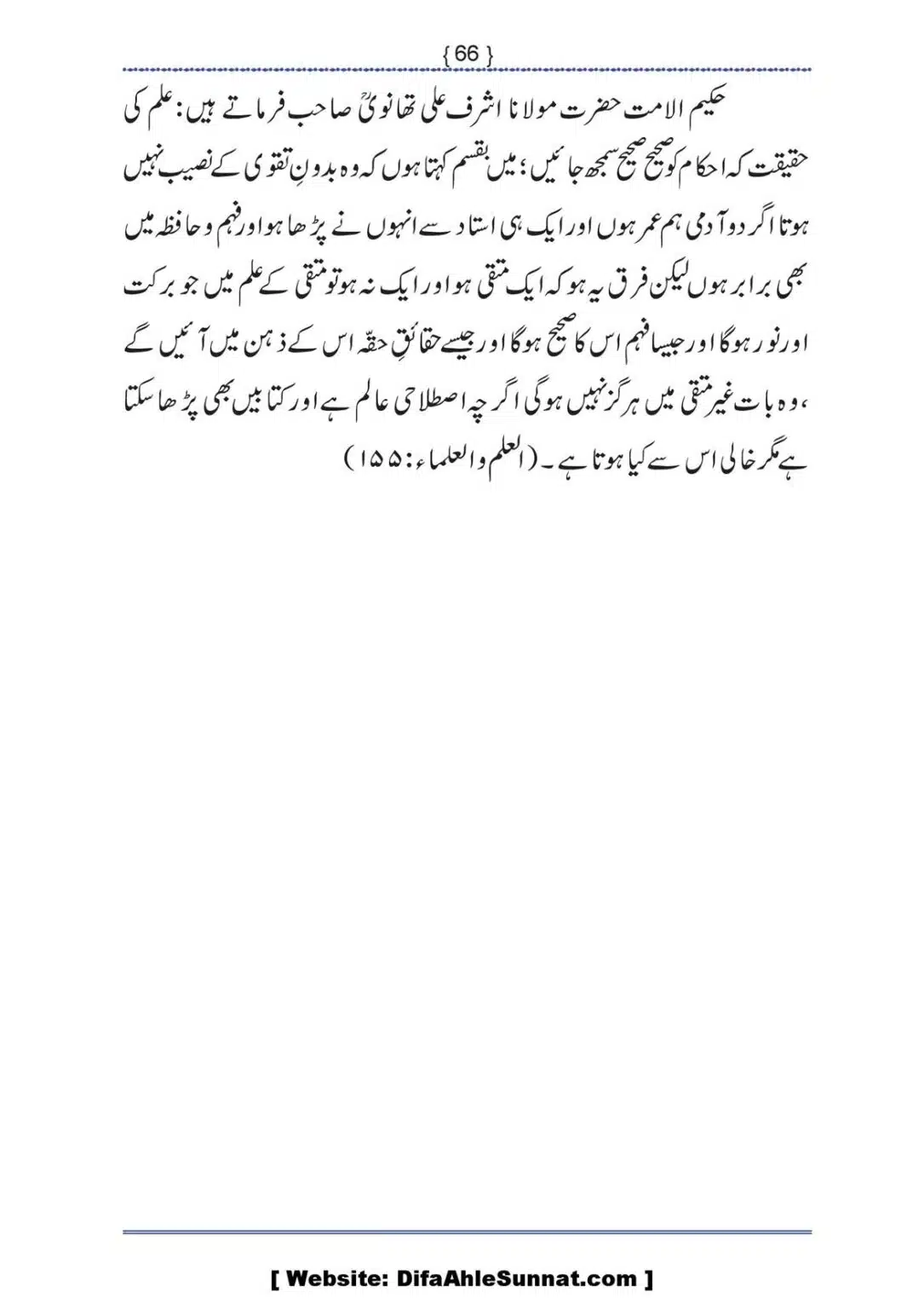 Ilmi-Berarawi-kay-Asbab_00067