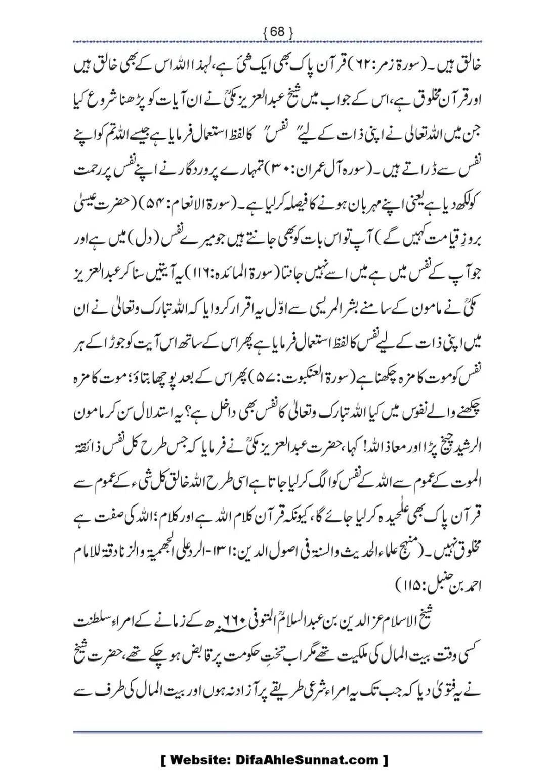 Ilmi-Berarawi-kay-Asbab_00069
