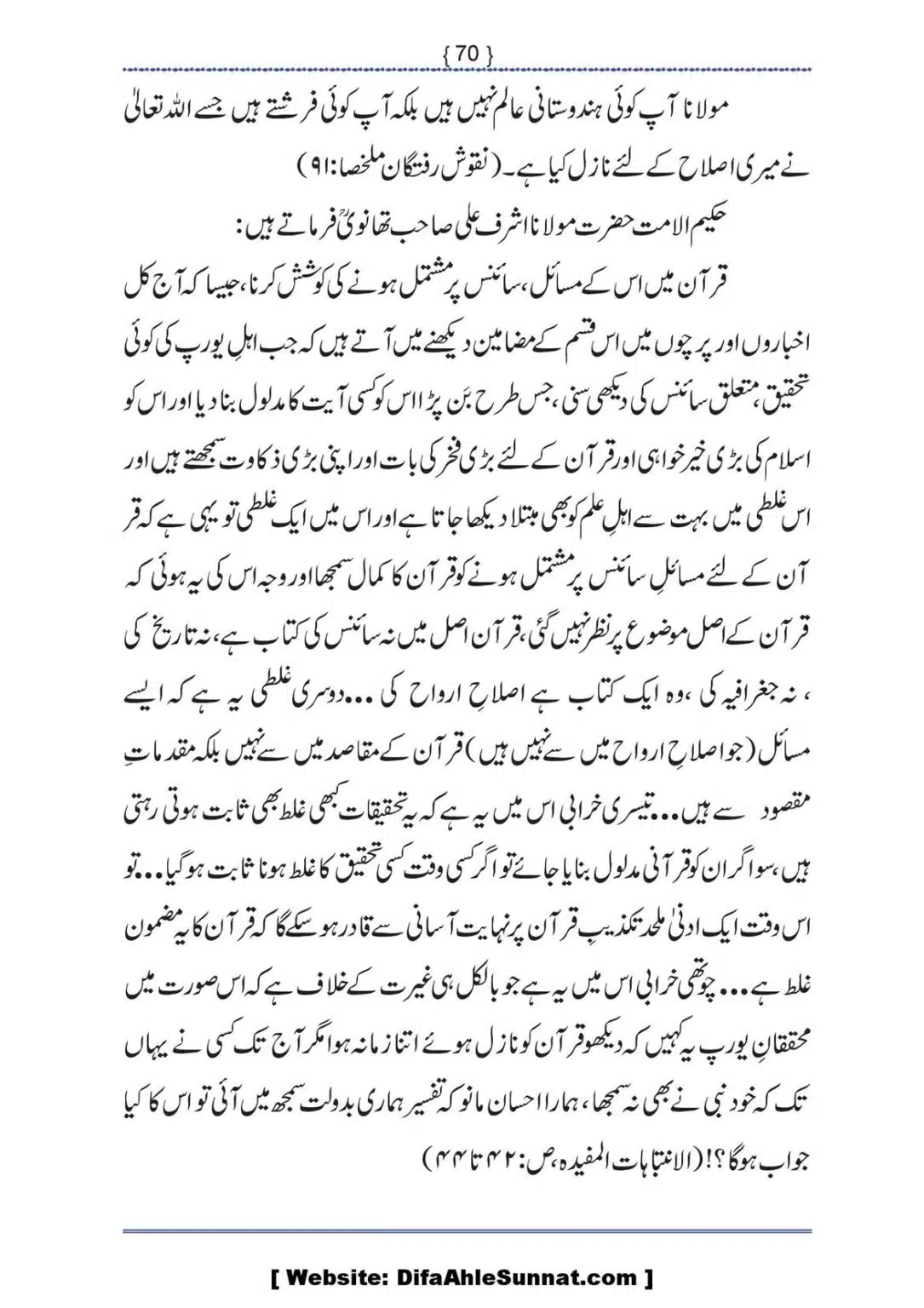 Ilmi-Berarawi-kay-Asbab_00071