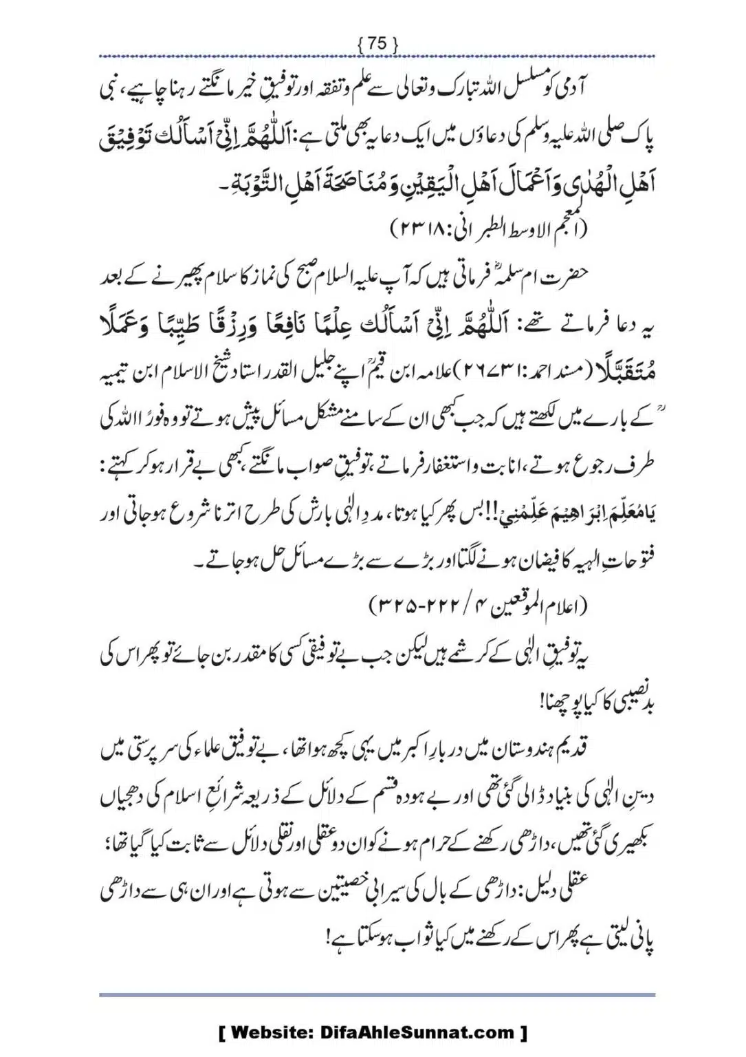 Ilmi-Berarawi-kay-Asbab_00076
