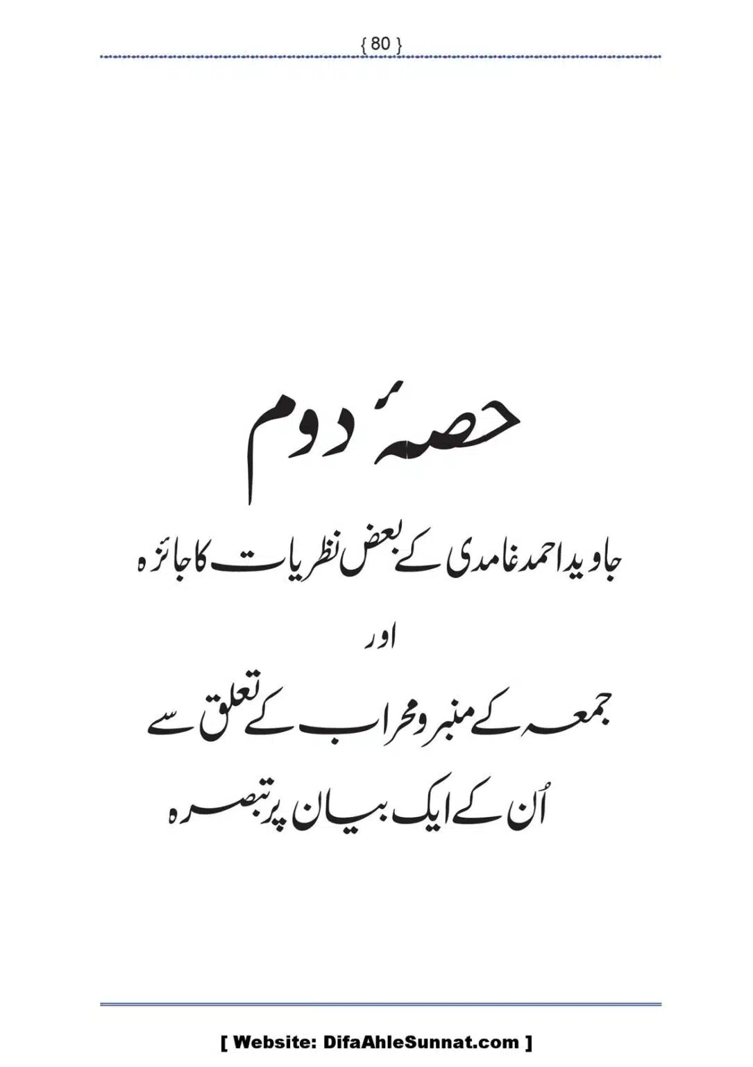 Ilmi-Berarawi-kay-Asbab_00081