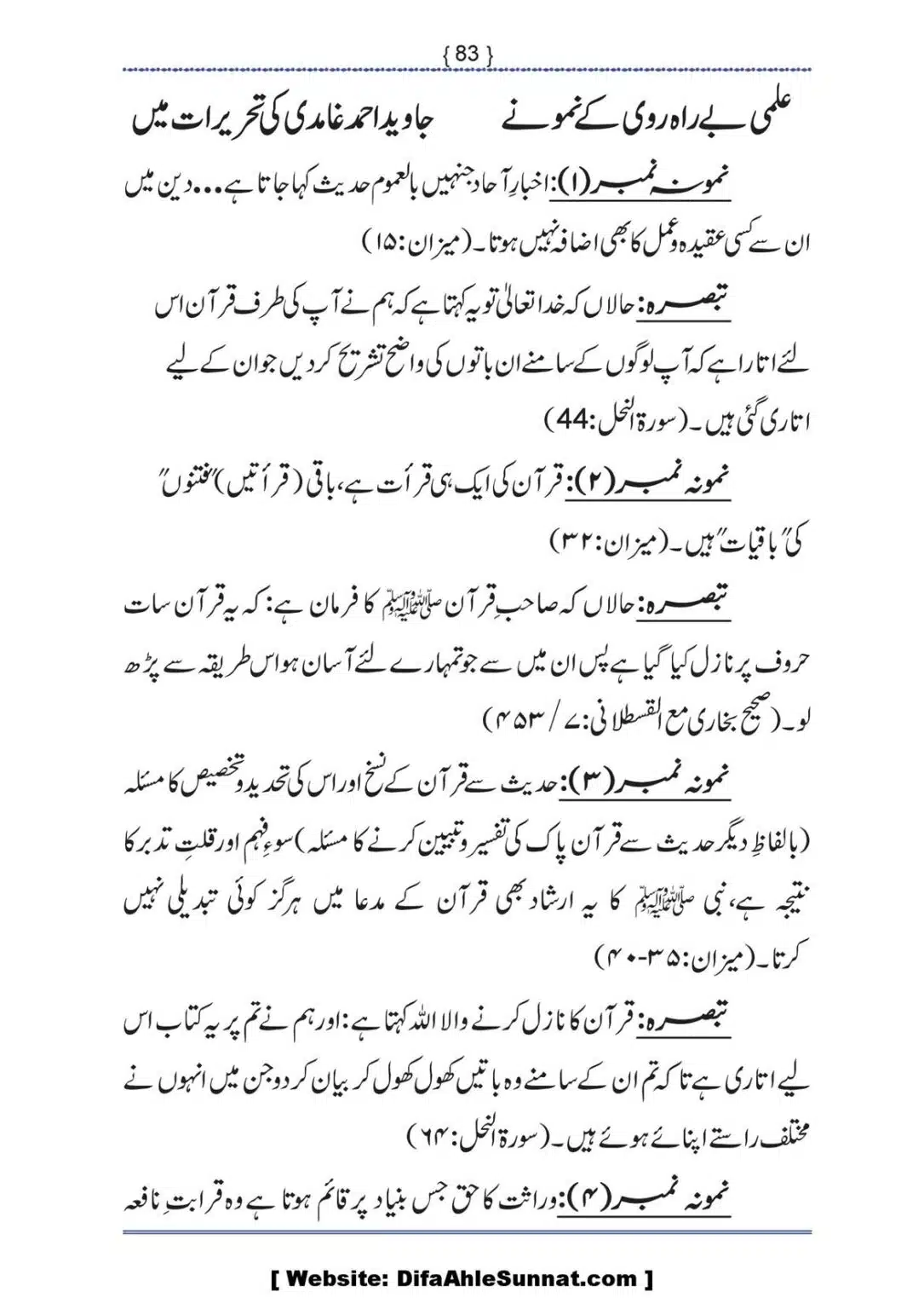 Ilmi-Berarawi-kay-Asbab_00084