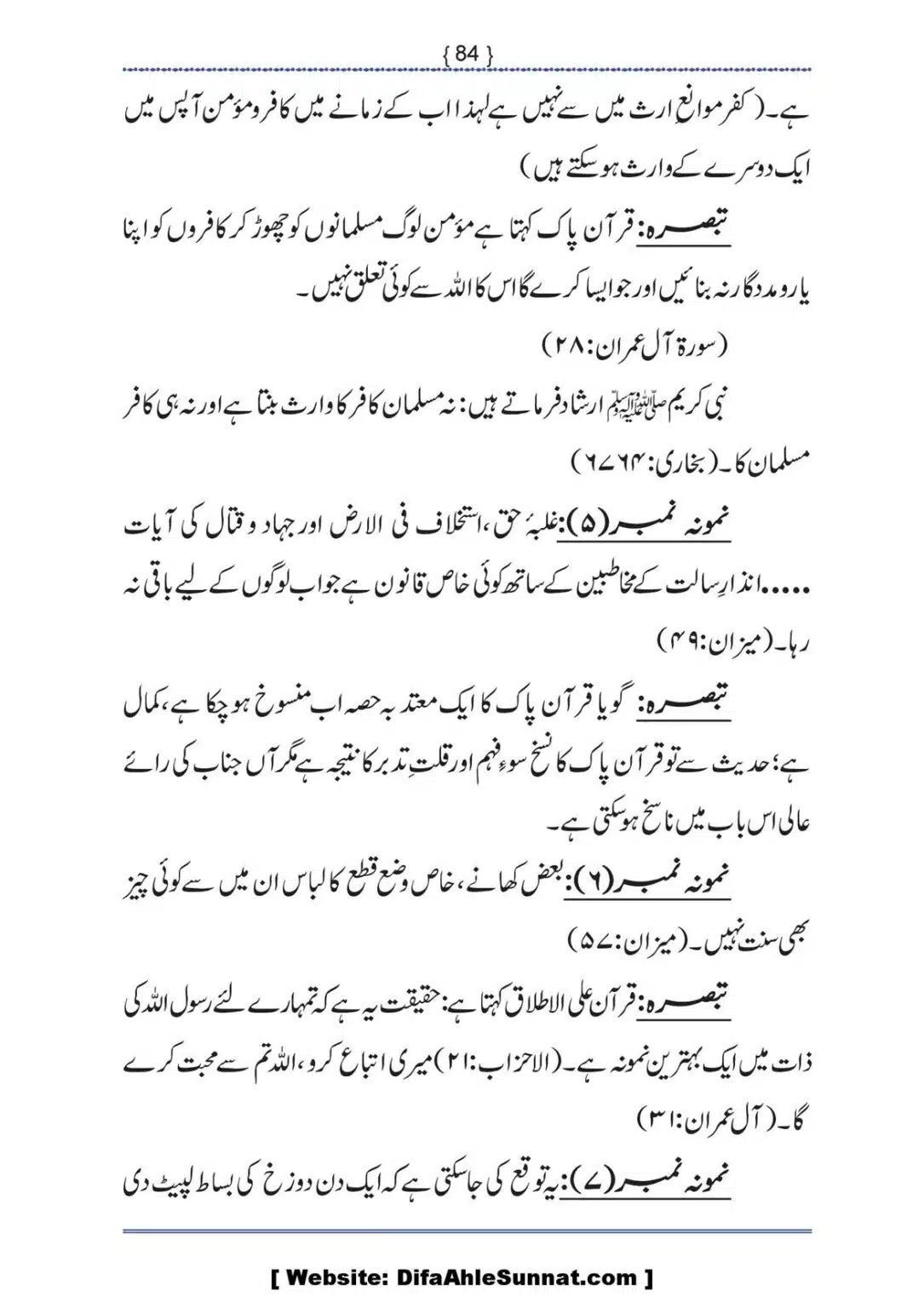 Ilmi-Berarawi-kay-Asbab_00085