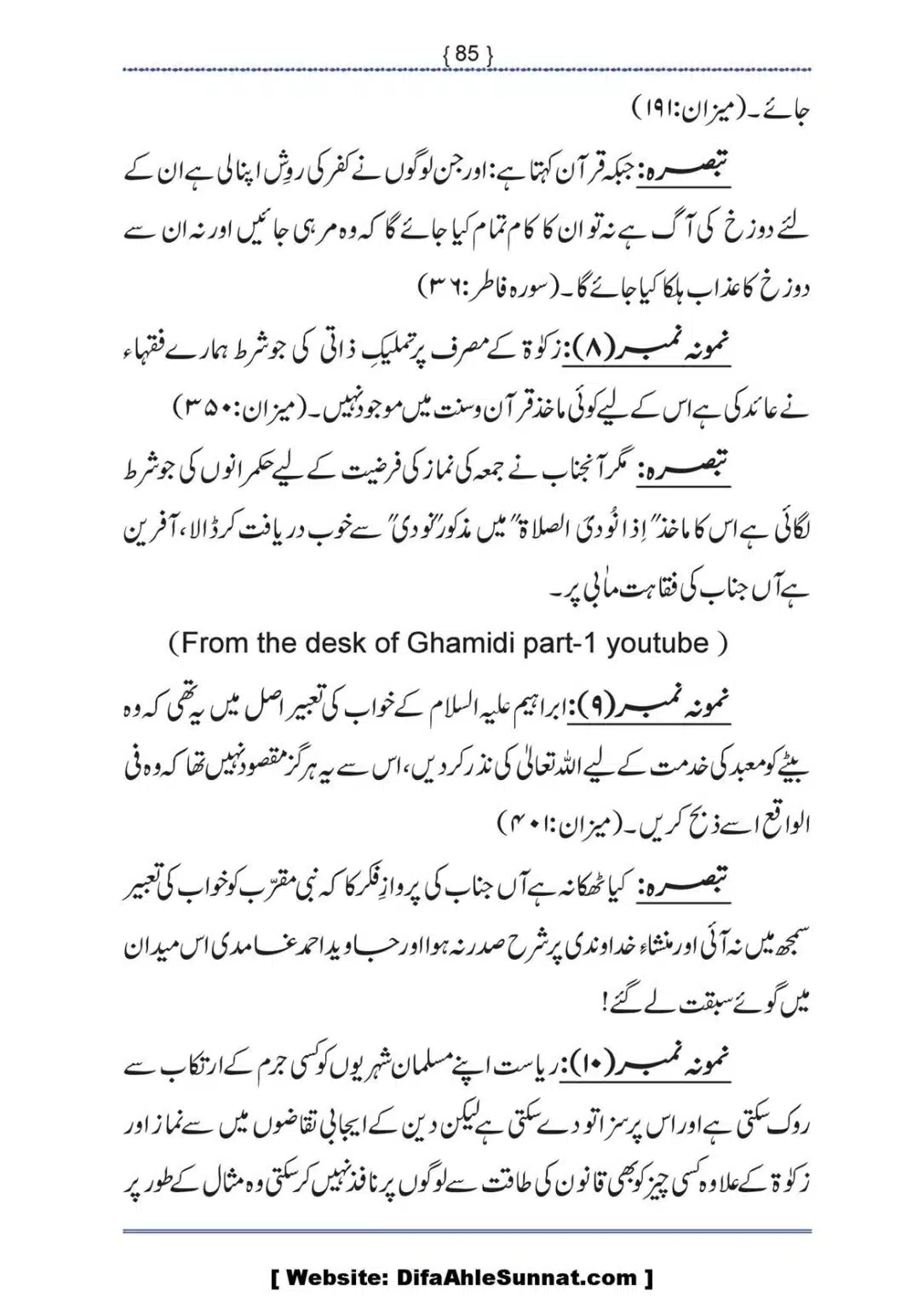 Ilmi-Berarawi-kay-Asbab_00086