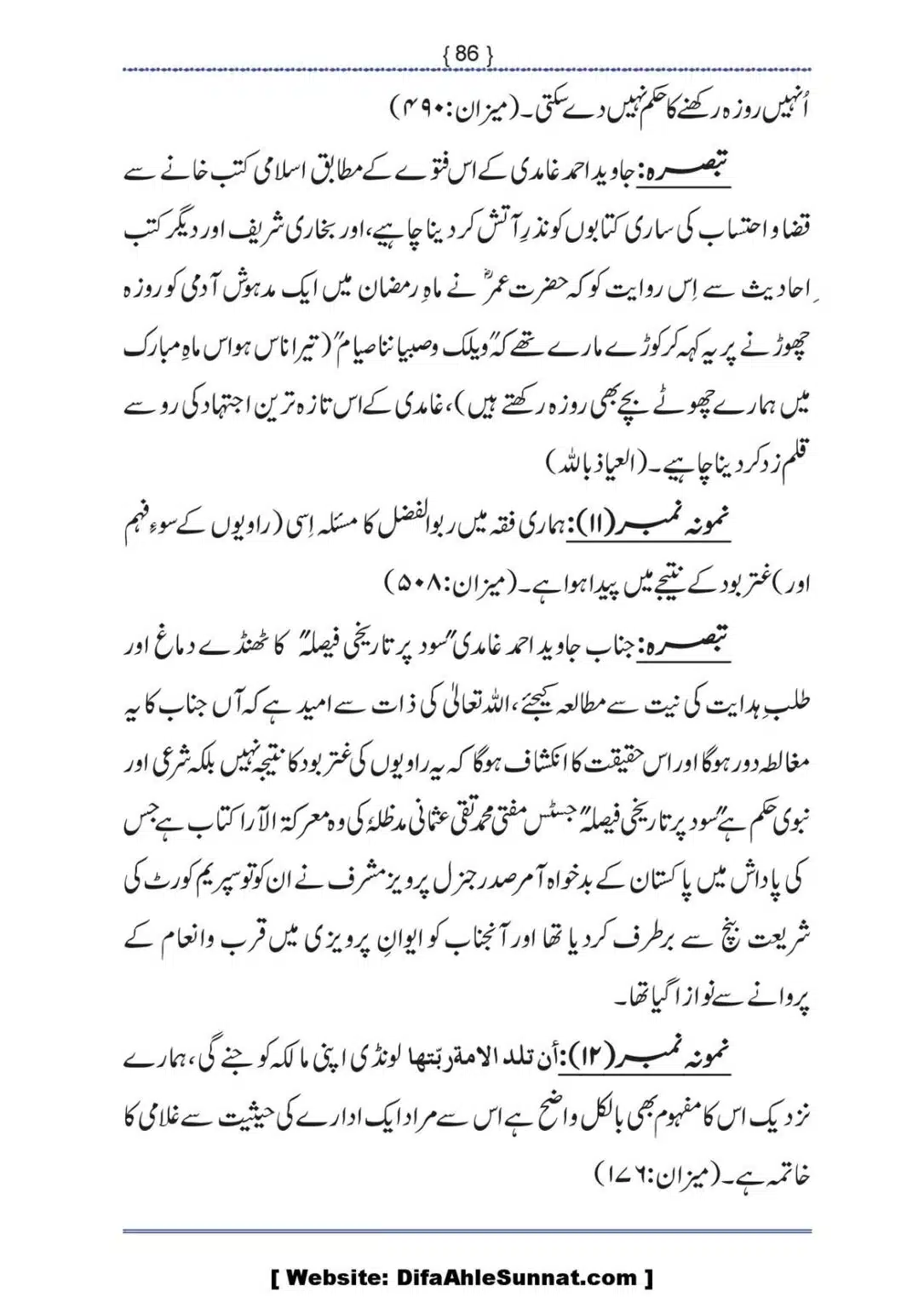 Ilmi-Berarawi-kay-Asbab_00087